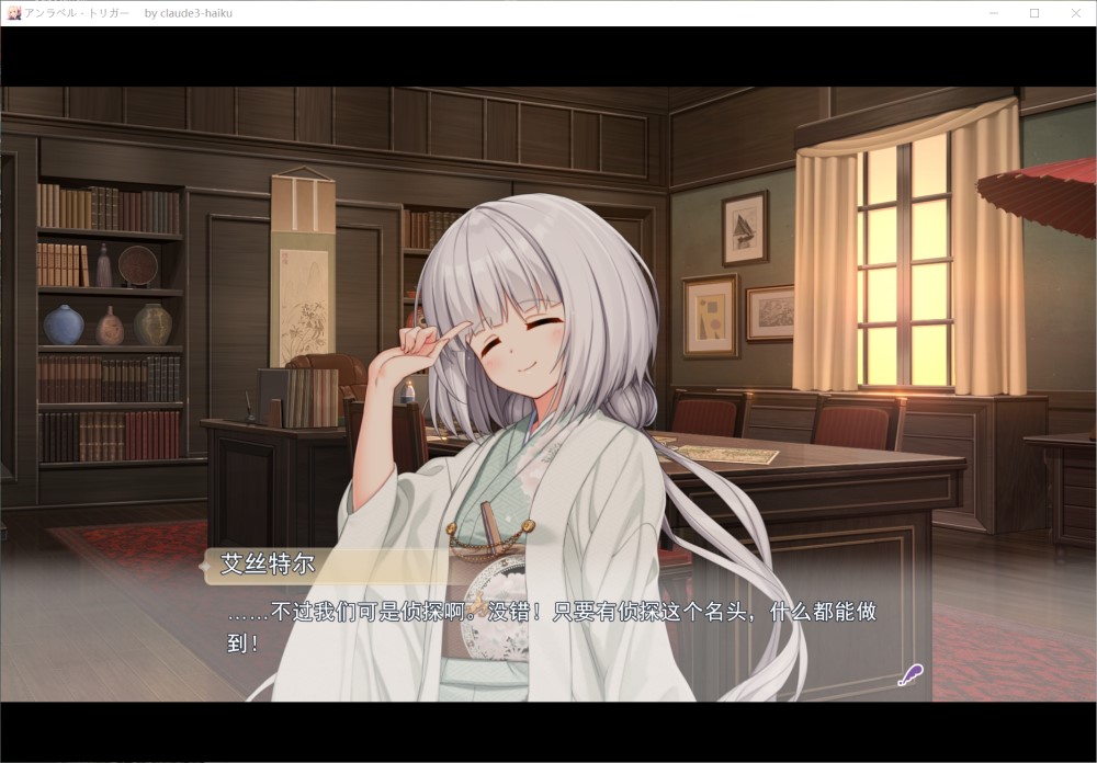 未标记的触发 AI汉化版
