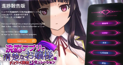 用洗脑APP肆意玩弄狂妄大小姐2～V0.20官方中文体验版 [更新]