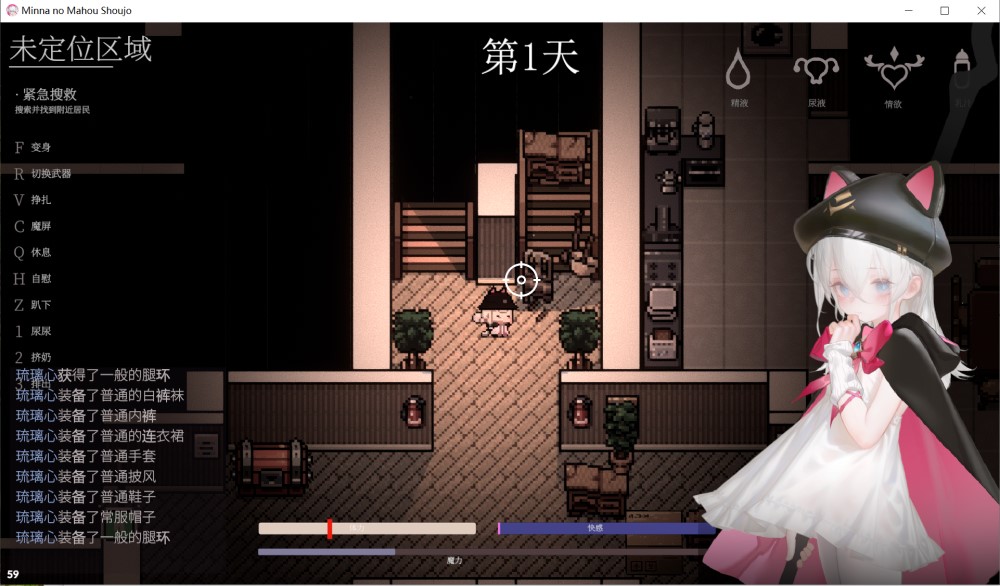 大家的魔法少女 v0.44e 体验版 官方中文版