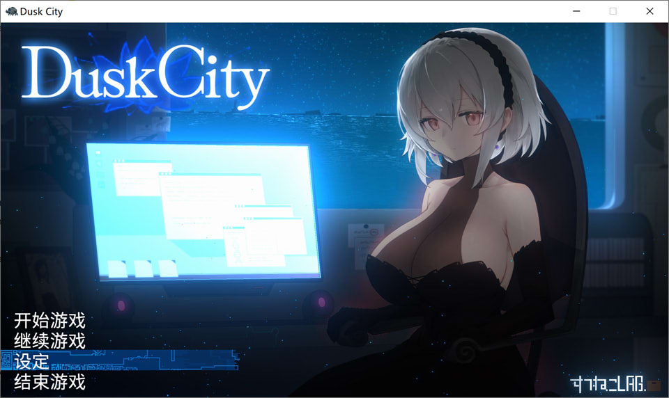 群青的魔女 Dusk City 官方中文步兵版