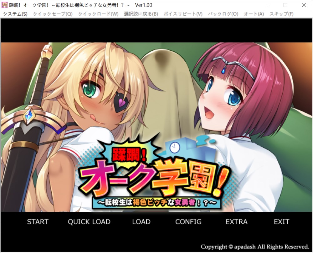蹂躏！兽人学园！ ～转校生是褐色放荡女勇者！？～AI汉化版