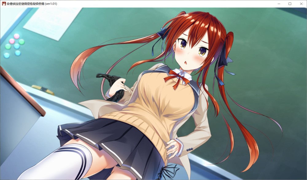 向你逼近的少女课程 AI汉化版