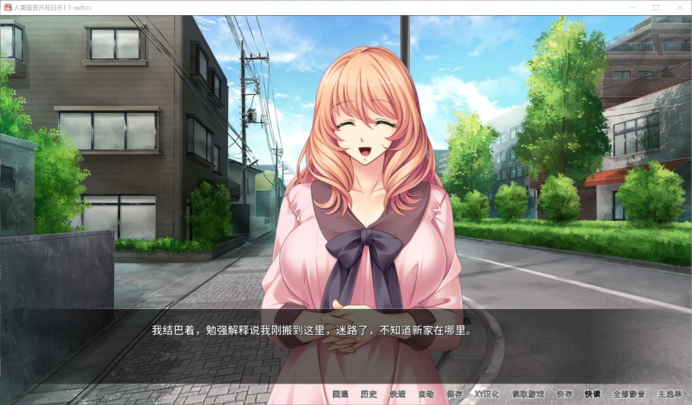 人妻遥香开发日志Hentai Homewrecker [决赛] PC+安卓