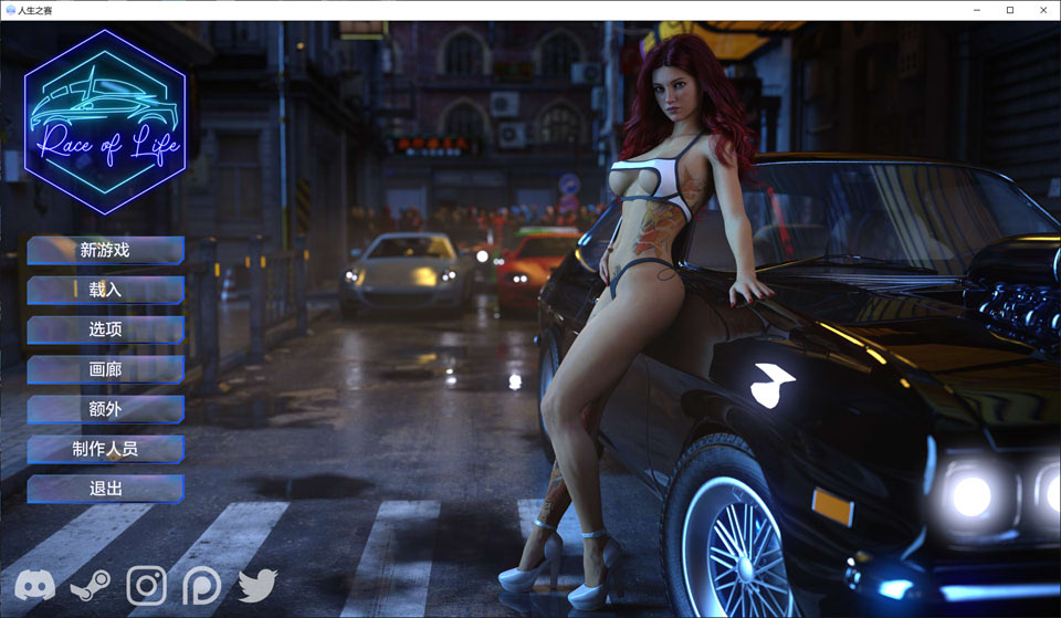 生命的竞赛v1.04.5 AI版 PC+安卓