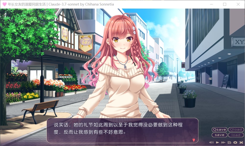 年长女友的溺爱同居生活AI汉化