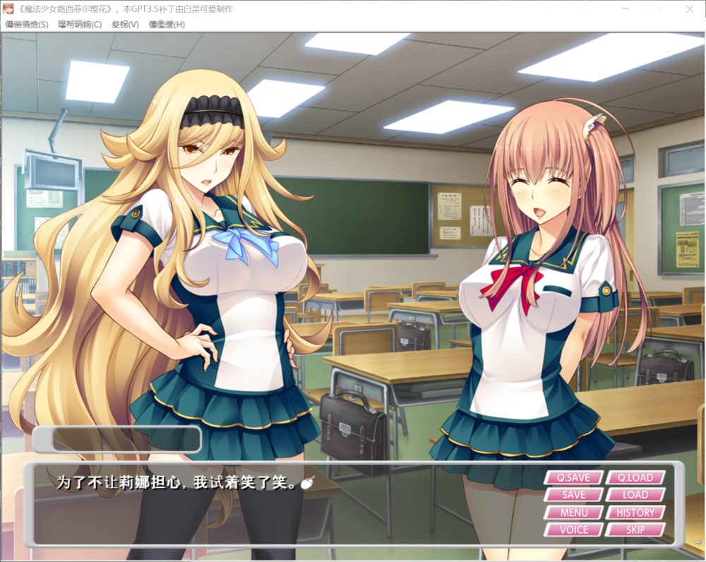 魔法少女路西菲尔樱花 AI汉化版