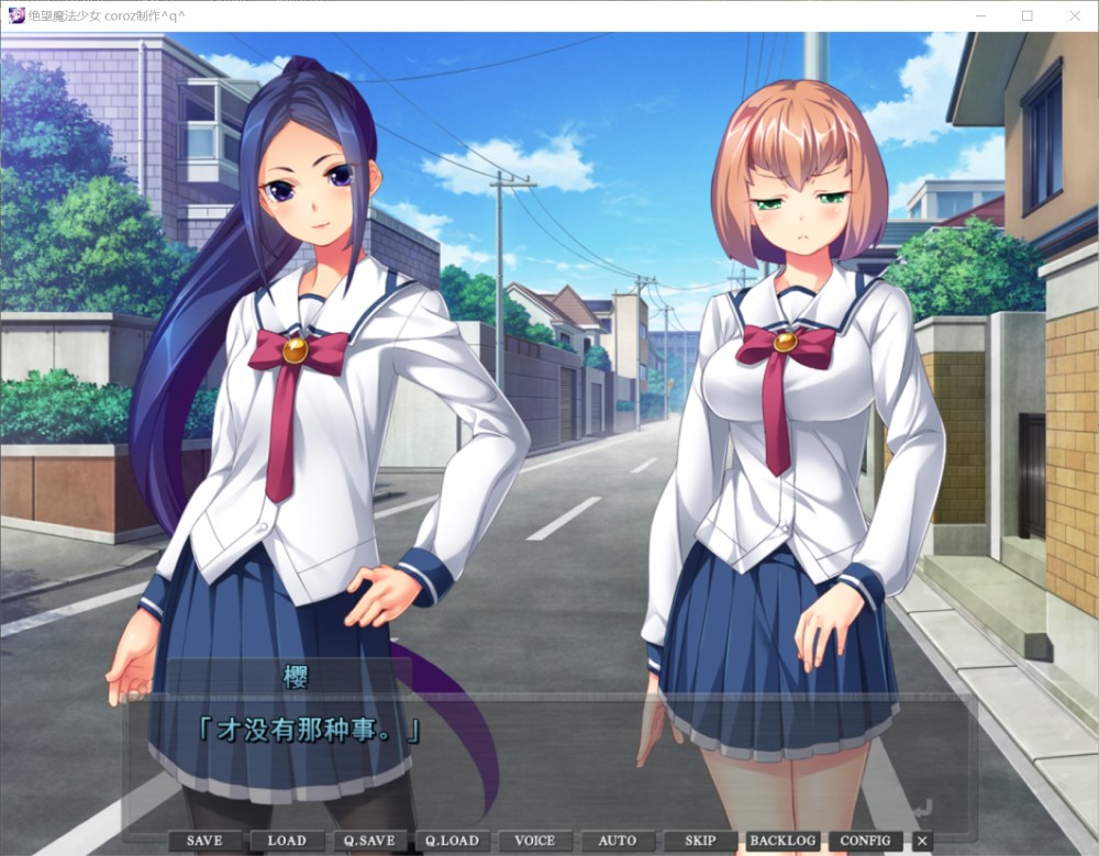 绝望魔法少女 ～堕落少女的终结～ AI汉化版
