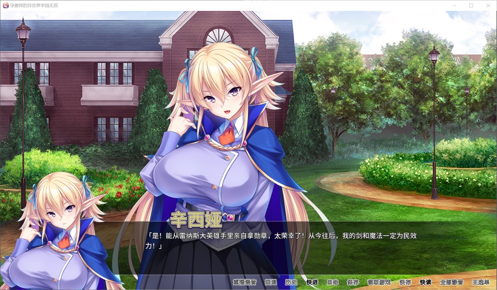 孕兽师的异世界学园无双/pc+mac/STEAM官方中文