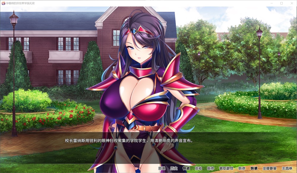 孕兽师的异世界学园无双/pc+mac/STEAM官方中文