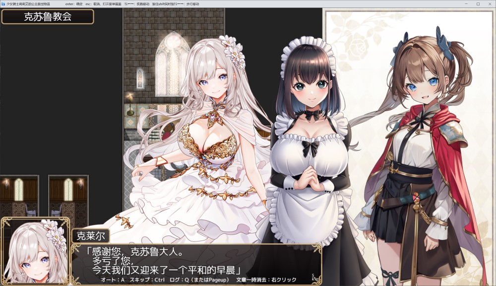 少女骑士莉莉艾的公主救出物语民间汉化版