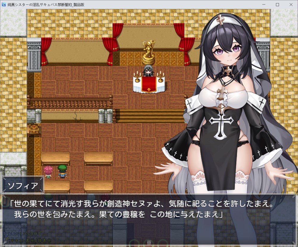 纯洁修女的魅魔禁断誓约 挂载AI汉化版[新作]