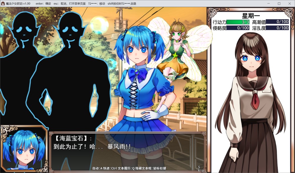 魔法少女欧珀 官方中文步兵版