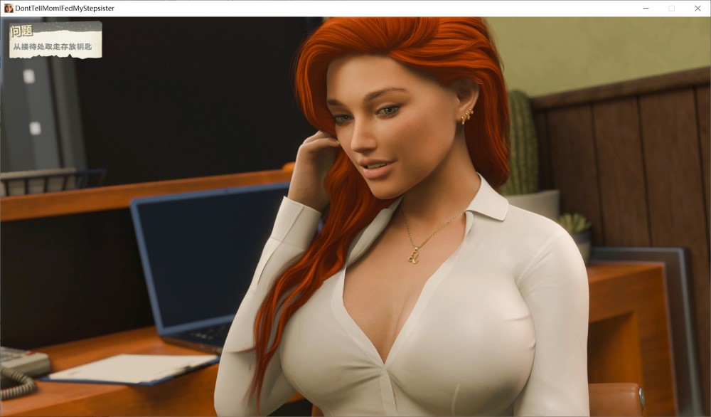 别告诉妈妈：我喂了我的继妹STEAM官方中文