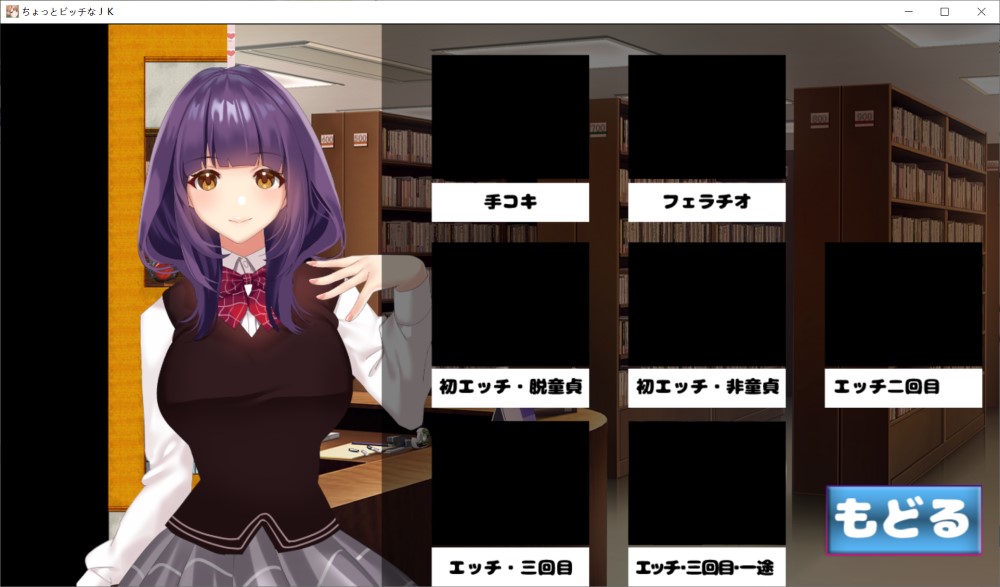 有点碧池的女高中生 -从炮友开始的青春~AI汉化