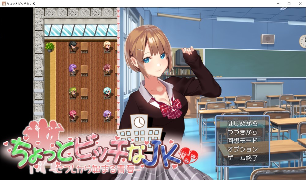有点碧池的女高中生 -从炮友开始的青春~AI汉化