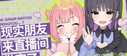 傻乎乎主播蔚来！STEAM官方中文版[新作]