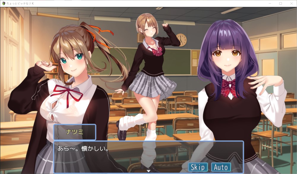 有点碧池的女高中生 -从炮友开始的青春 – 挂载AI汉化版 [新作]