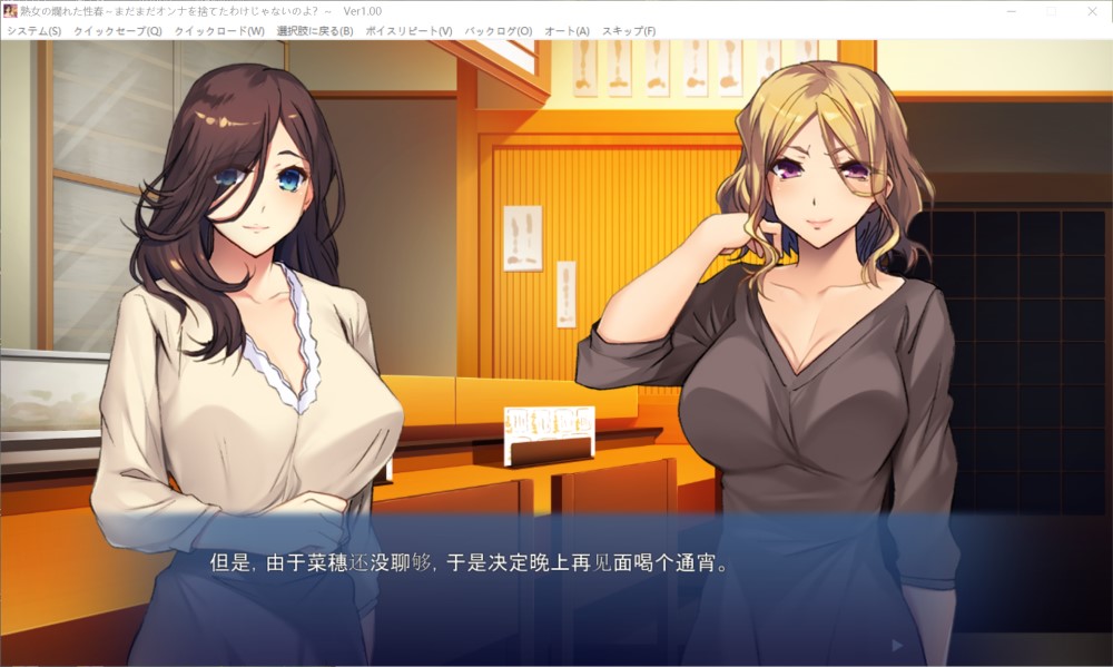 熟女的糜烂我还没有放弃做女人的理由哦？～AI汉化版