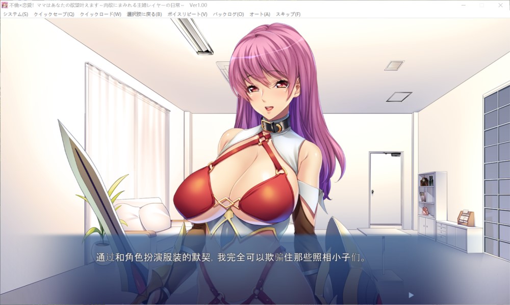 不伦×恋爱！妈妈将满足你的欲望笼罩的家庭主妇层的日常～ AI汉化版