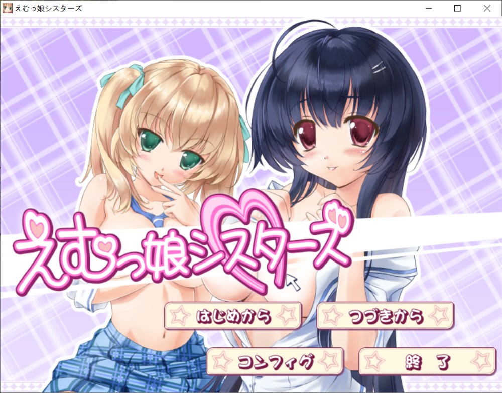 EM女孩姐妹 AI汉化版
