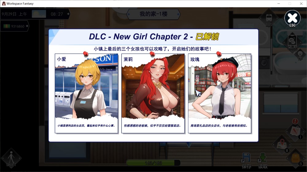职场幻想V1.3.5.3 官方中文步兵版[更新]