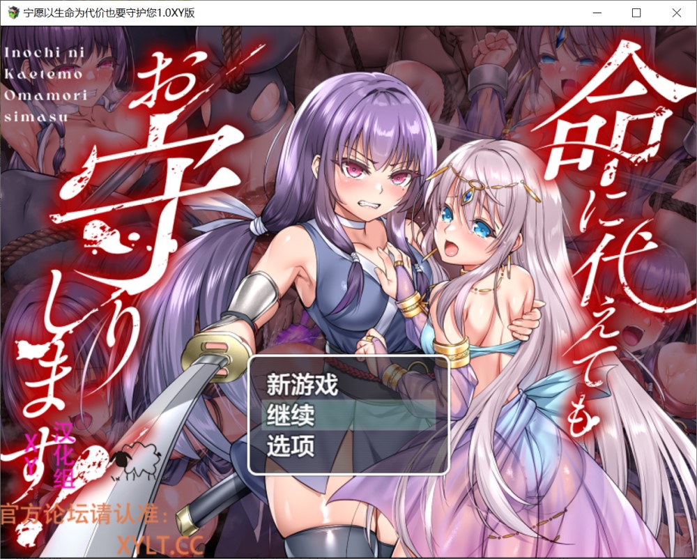 誓死守护您的生命！ AI汉化作弊版 PC+安卓