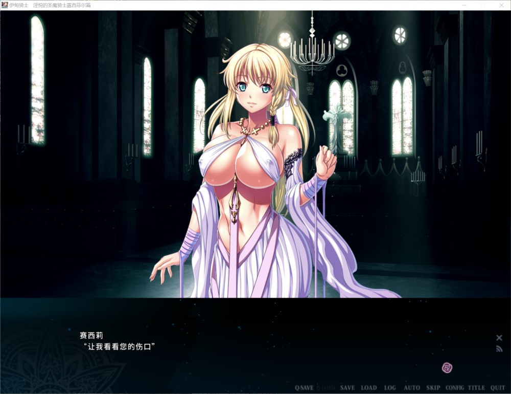 伊甸骑士圣魔骑士露西菲尔篇 官方中文版