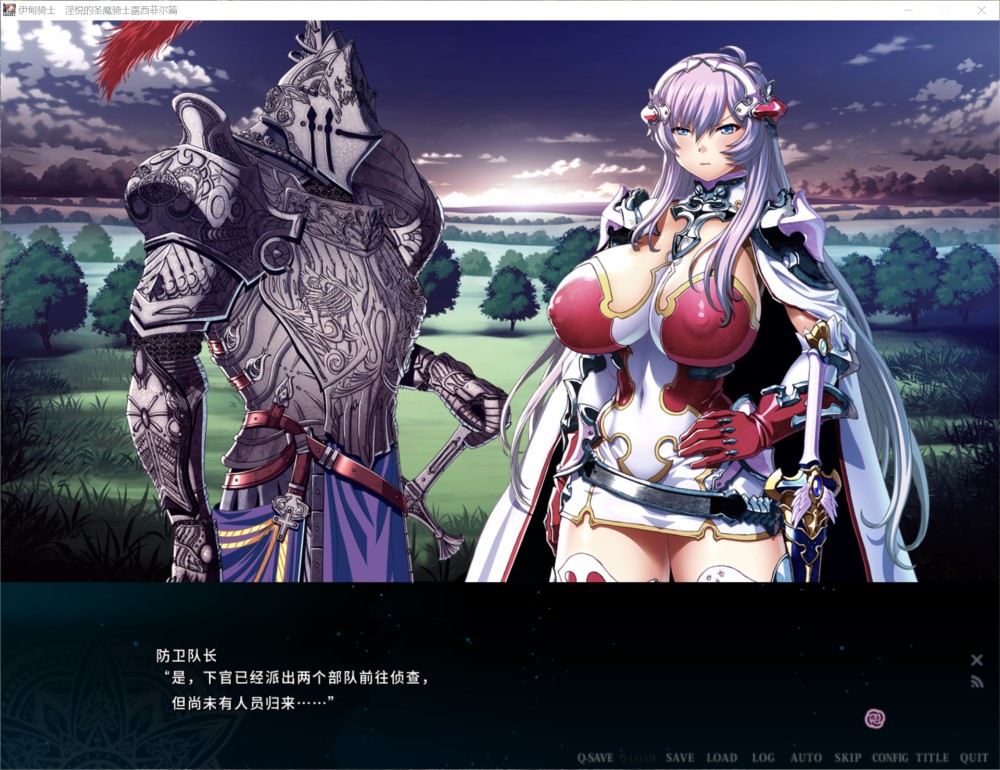 伊甸骑士圣魔骑士露西菲尔篇 官方中文版