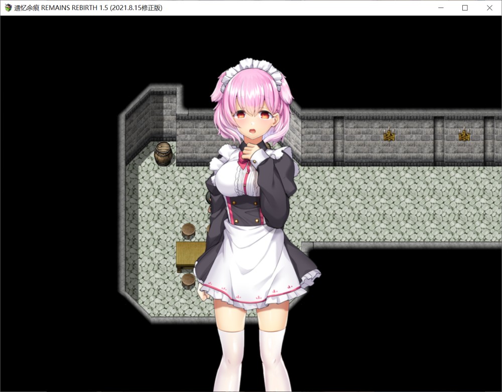 遗忆余痕 RemainsRebirth Ver1.5修正版