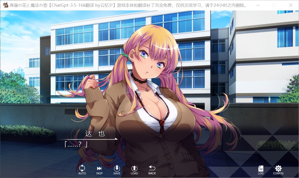高岭之花和魔法之壶 AI汉化版