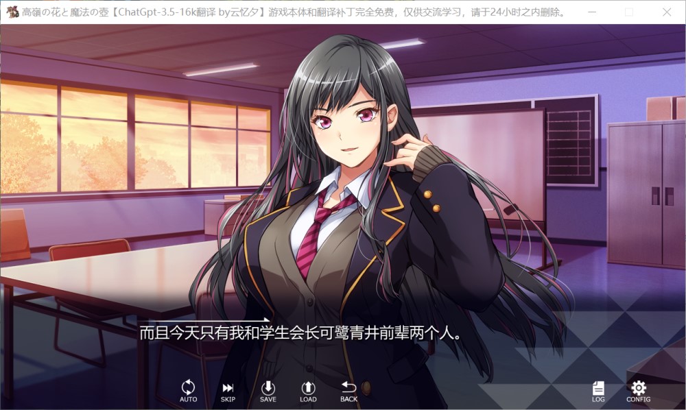 高岭之花和魔法之壶 AI汉化版