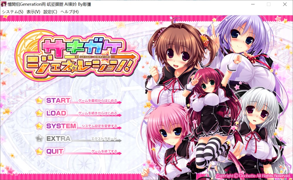 先驱Generation！AI汉化版
