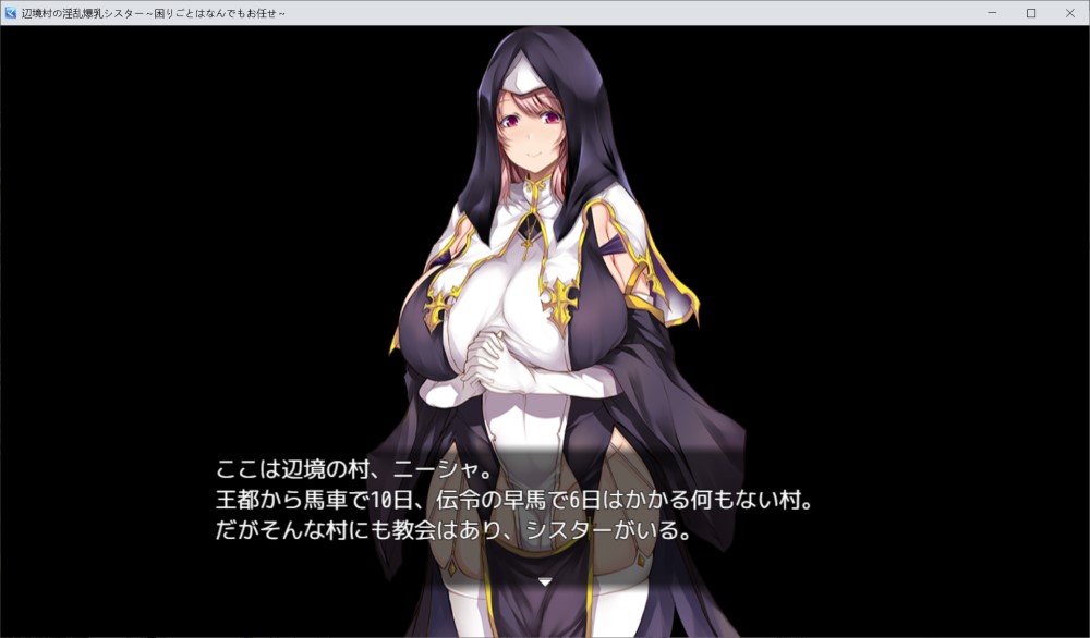 边境村的修女～任何烦恼都可以交给我～