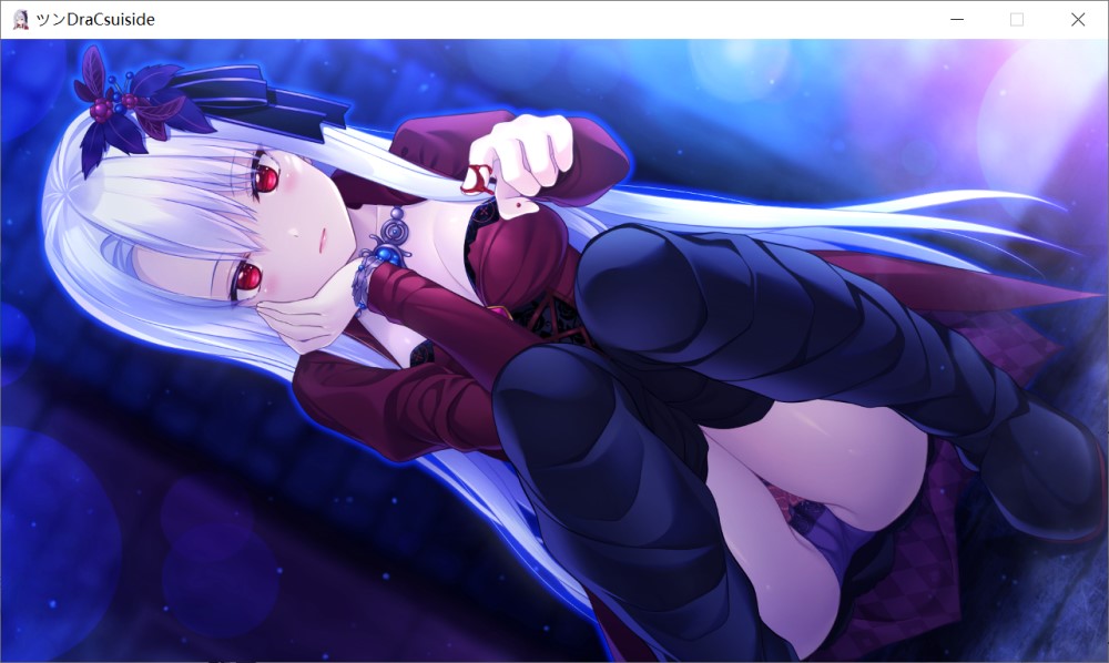 傲娇DraCsuicide ～吸精主是迷你美少女吸血鬼!～ AI汉化版