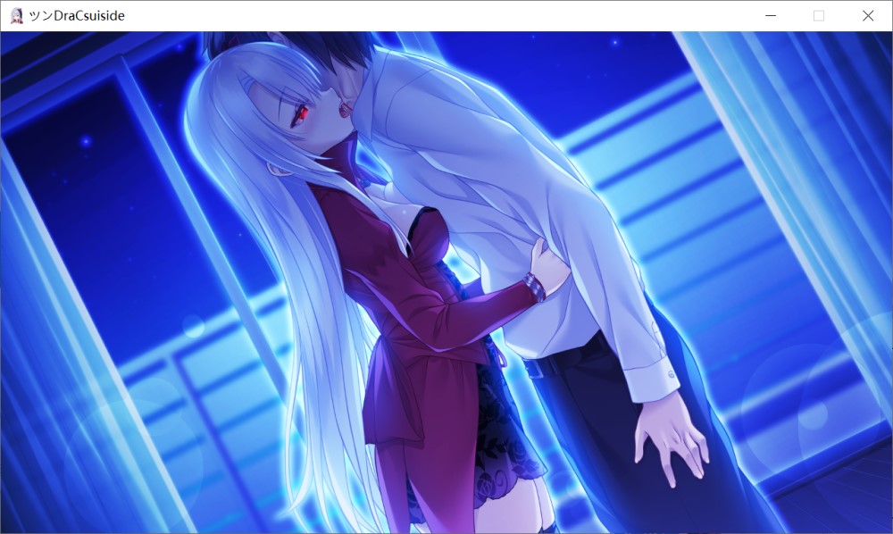 傲娇DraCsuicide ～吸精主是迷你美少女吸血鬼!～ AI汉化版
