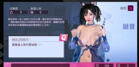 隔壁的女主播 官方中文步兵正式版