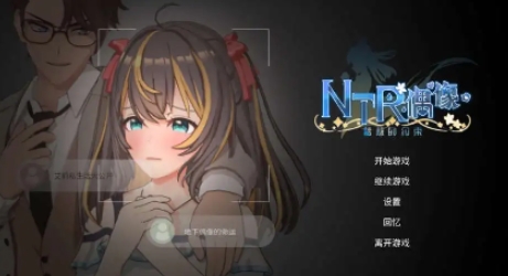 NTR偶像-梦的约定 官方中文DEMO版[新作]