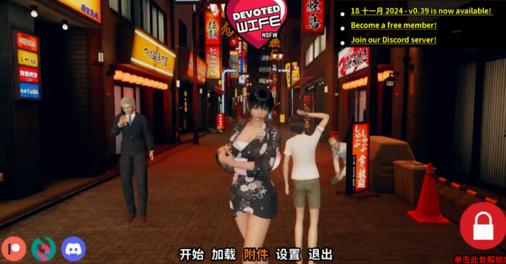 忠诚的妻子0.46 AI版 PC+安卓