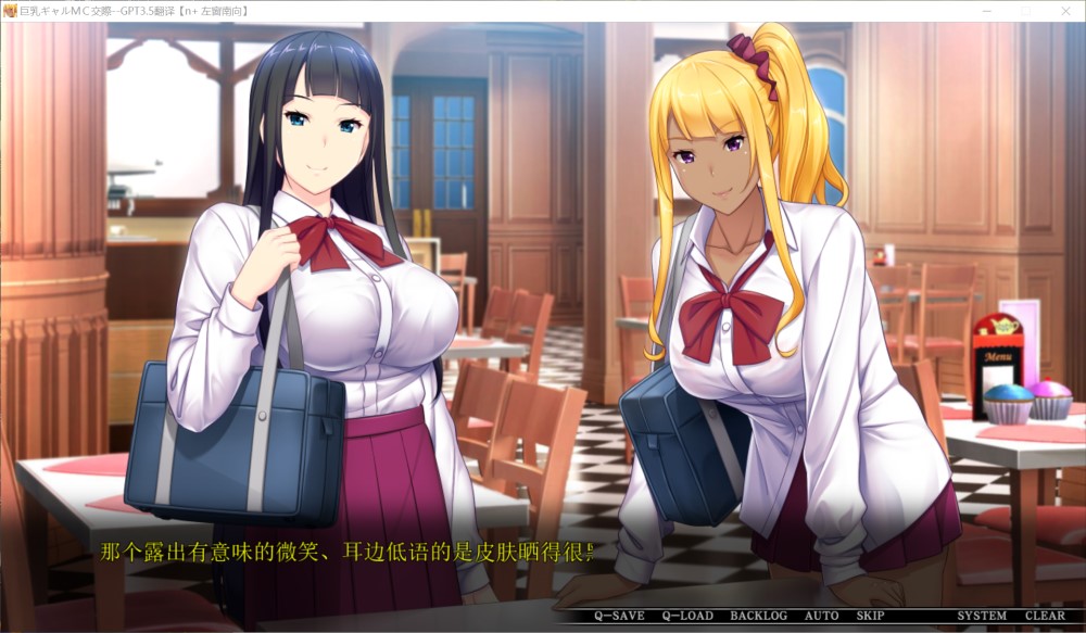 巨乳辣妹MC交际 AI汉化版