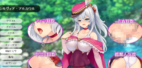 幻影炼金术～西尔维亚的城市榨精计画(v1.06) PC+安卓