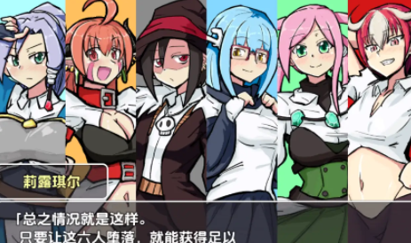玛伽堕落少女1.0 PC+安卓