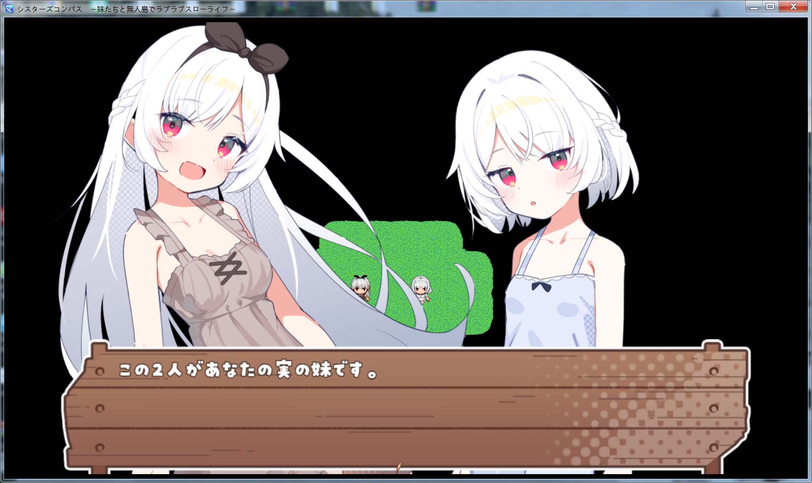 姐妹指南针~与妹妹们在无人岛上的甜蜜慢生活~挂载AI汉化版