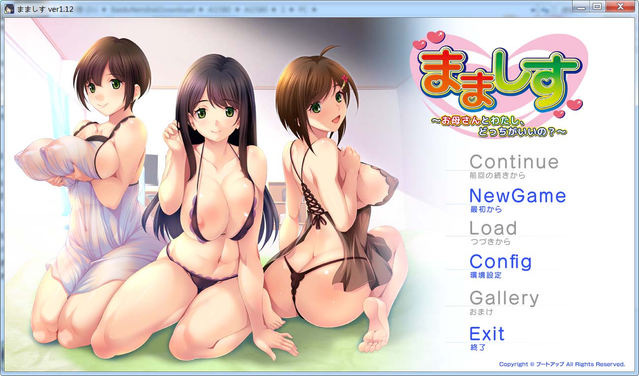 妈妈与女儿 ～选妈妈还是选我？～AI汉化版