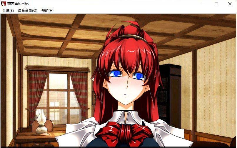 薇莎露的日记 个人汉化版