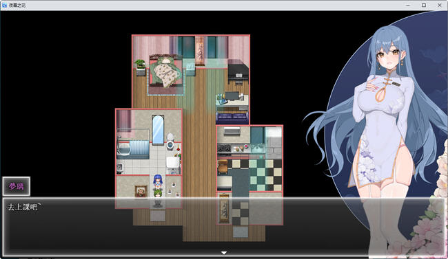 夜幕之花 Night Bloom v0.495 官中步兵版 PC+安卓