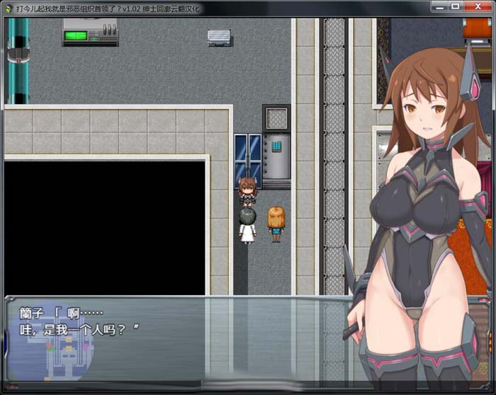 打今儿起，我就是邪恶组织首领了？云翻作弊版