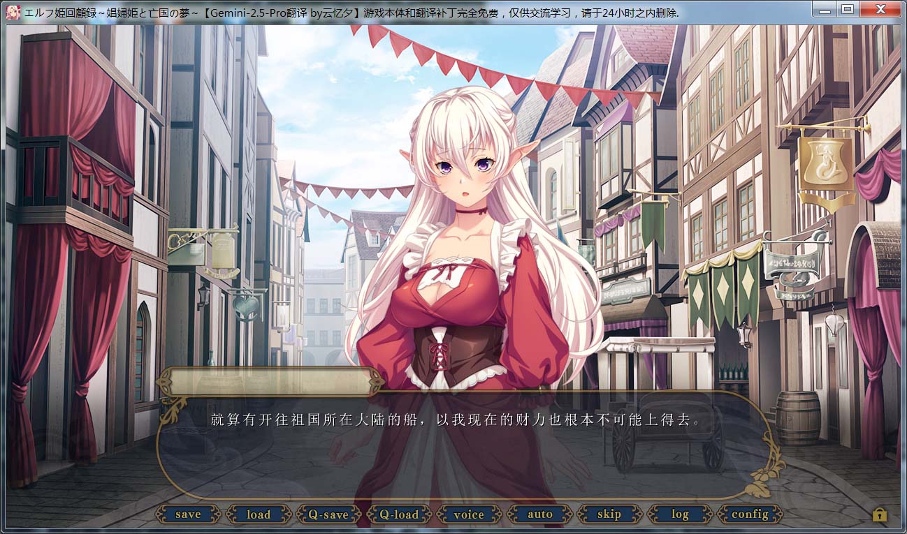 精灵公主回忆录～AI汉化版