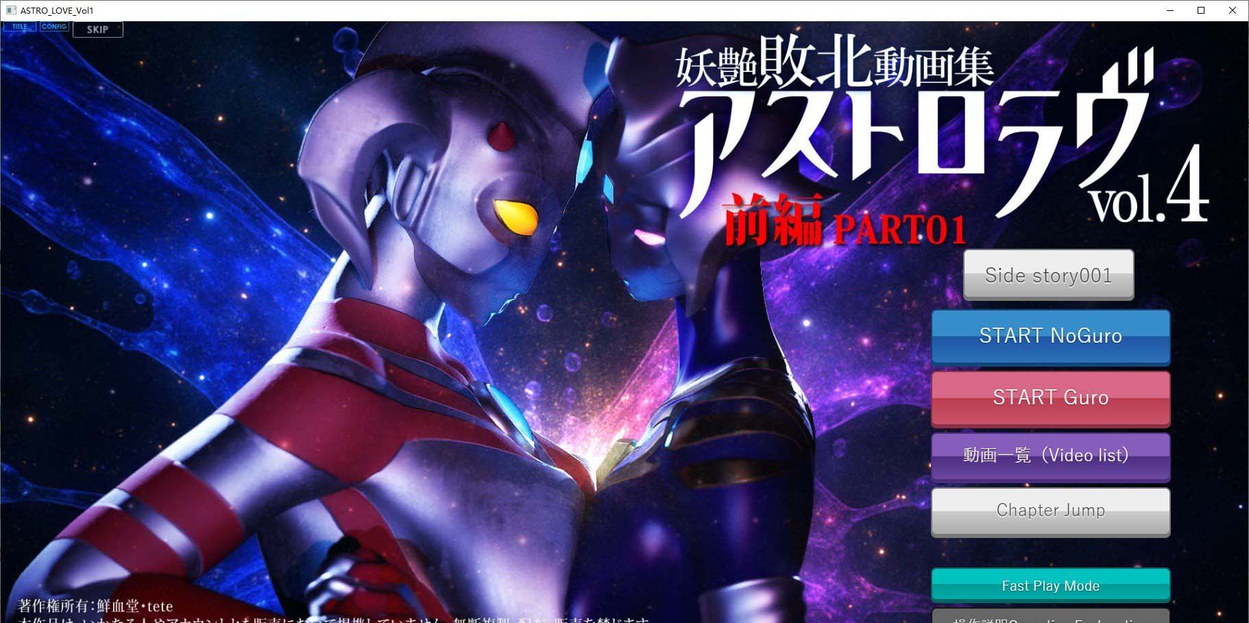 妖艳败北影像集 AstroLove 前篇+后篇 正式版[新作]