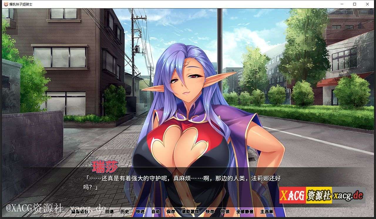 【拔作ADV/官中/全CV】[Miel]爆乳妹子姫骑士 官方PC+安卓 中文版