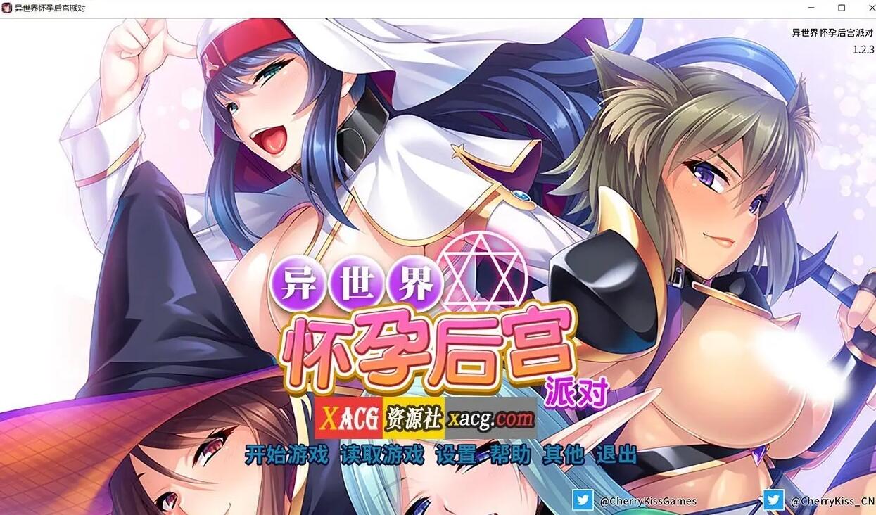 【拔作ADV/中文/CV】[Miel]异世界怀孕后宫派对 PC+安卓 官方中文版